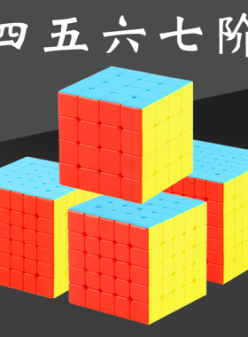 点盛四阶五阶六阶七阶魔方4567阶高阶套装比赛专用顺滑益智玩具