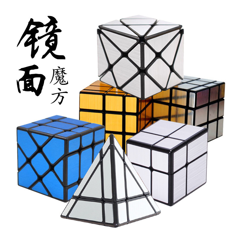 奇艺三阶镜面魔方多款儿童玩具图片