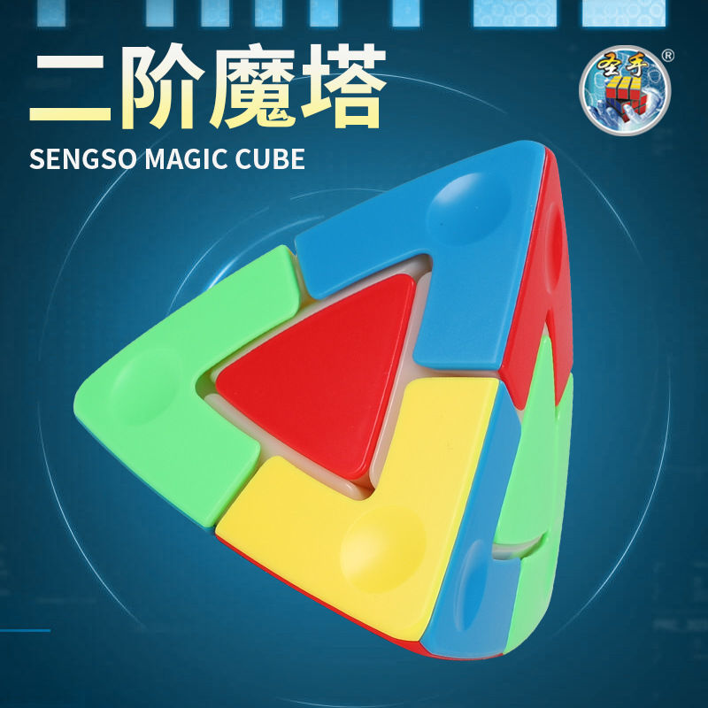 圣手二阶魔塔异形塔中塔初学魔方图片