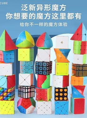 泛新魔方异形金字塔枫叶风火轮三阶五魔方斜转223粽子SQ1正品全套