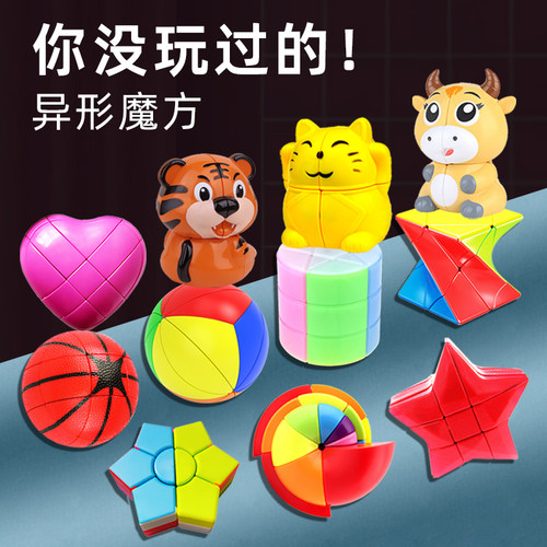 异形魔方枫叶球七彩星鹦鹉螺圣诞树六五角星星蓝球地球老虎招财猫