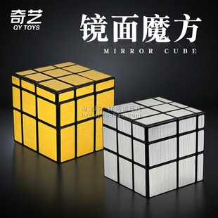奇艺镜面魔方二三阶异形变体不规则型顺滑比赛专用初学者益智玩具