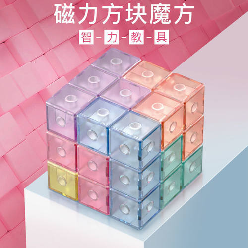 磁力积木奇艺鲁班索玛立方体魔方