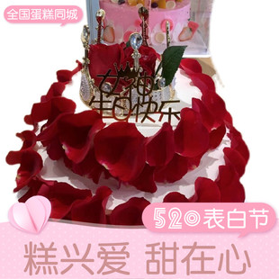 520节女神求婚礼双层鲜花生日蛋糕店全国同城配送情侣老婆女朋友