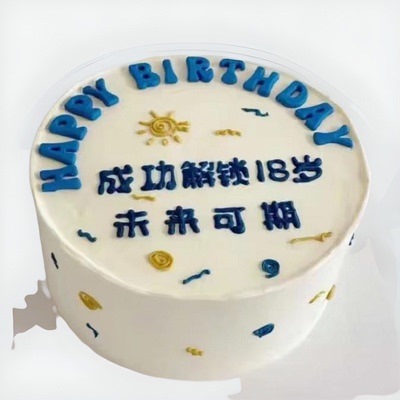 创意生日蛋糕内蒙古乌海市鄂尔多斯呼伦贝尔店同城配送朋友闺蜜