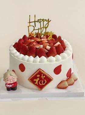 老妈祝寿生日蛋糕黑龙江黑河市北安五大连池孙吴嫩江逊克同城配送