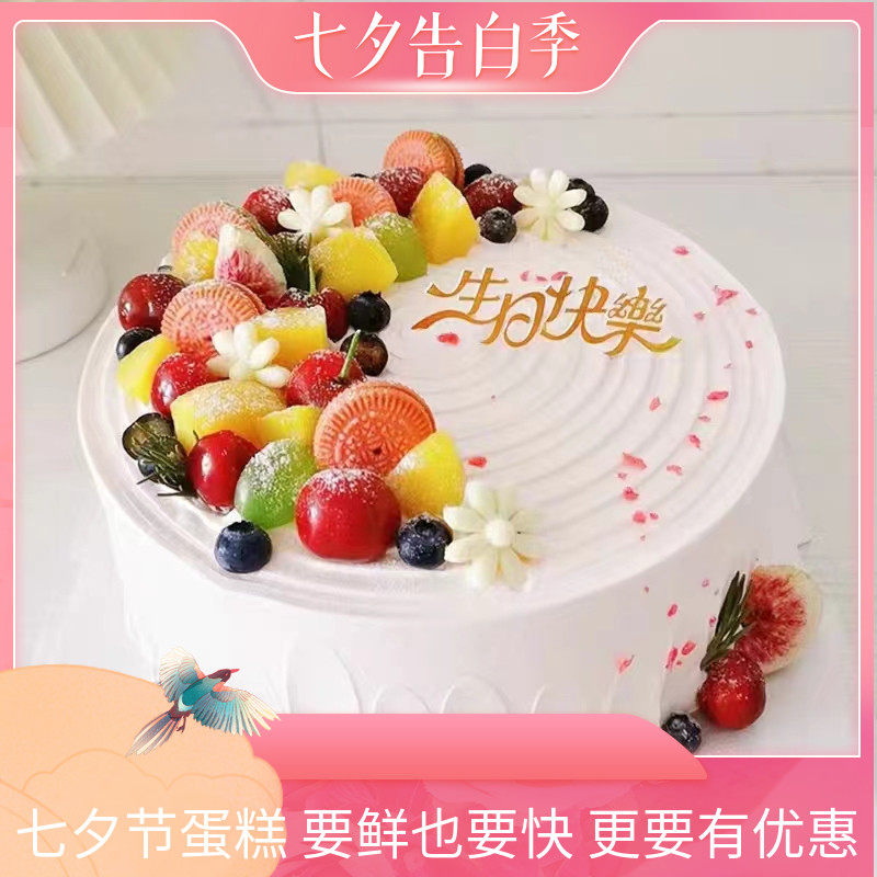 老公爸爸水果生日蛋糕银川市兴庆金凤区西夏区店同城配送男士朋友