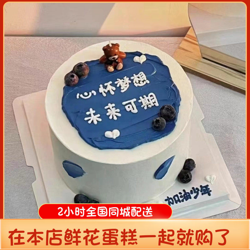 创意生日蛋糕平顶山市新华卫东石龙湛河区汝州同城速递送老公爱人