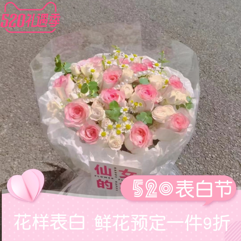 玫瑰花19朵表白全国同城老婆女神