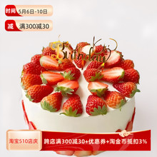 草莓爱人生日蛋糕天津市重庆成都西安太原武汉店全国同城配送闺蜜