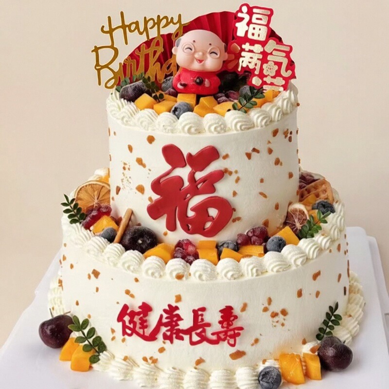 外公爷爷祝寿生日蛋糕南京合肥福州南昌市武汉长沙店同城配送老爸