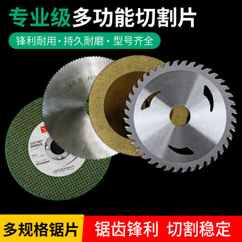 切割片玉石金刚砂456寸多功能