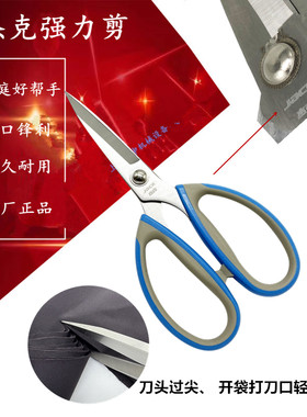 杰克剪刀强力民用工业皮革