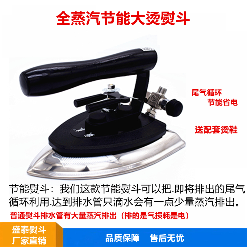 干洗店专用蒸汽熨斗wTJ