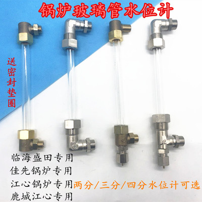 锅炉水位计玻璃管全铜阀高温耐压