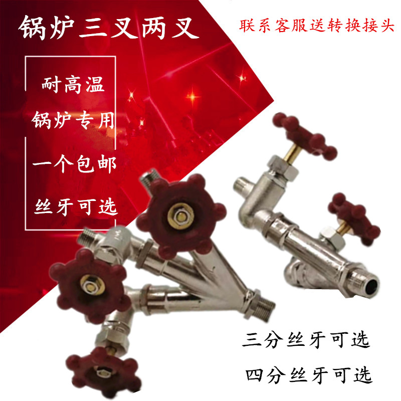 锅炉专用高温阀门江心佳先出汽阀