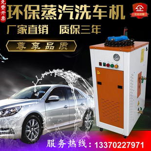 蒸汽洗车机高温高压商用洗车设备蒸气工业蒸汽清洗机纸箱折弯