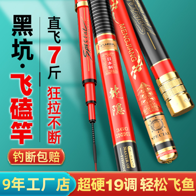 猛将钓鱼竿手杆超轻超硬19调碳素台钓竿黑坑大物十大品牌鱼杆正品