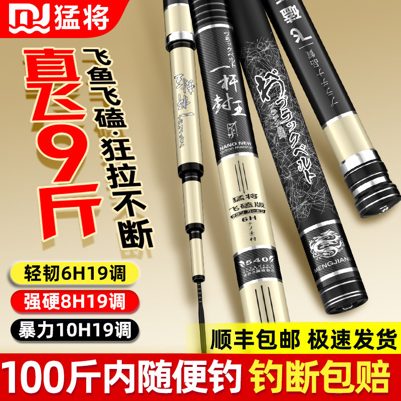 猛将大物杆钓鱼竿手杆超轻超硬19调暴力巨物竿黑坑飞鱼大物竿正品在类目 户外/登山/野营/旅行用品, 垂钓装备, 钓竿中 - 来自Buy2taobao.com提供专业的淘宝代购服务