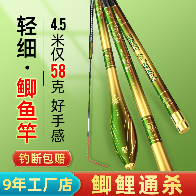 猛将鲫鱼竿钓鱼竿手杆极细碳素超轻超硬37调28调十大台钓竿正品杆