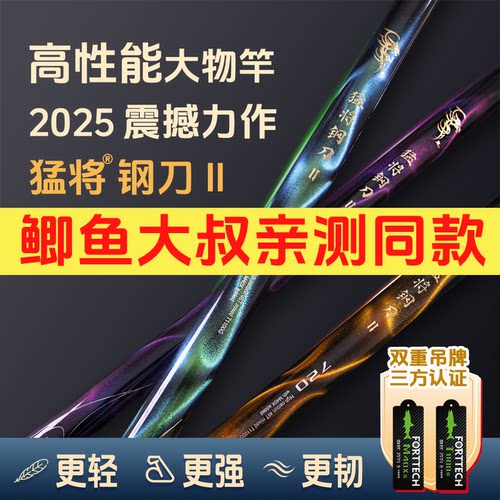 猛将钓鱼竿钢刀二代超轻超硬鱼竿手杆碳素28调19调台钓竿鲤鲫鱼竿
