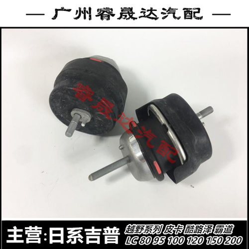 霸道普拉多lc150发动机机脚胶