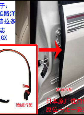 适用于霸道普拉多兰德酷路泽陆巡