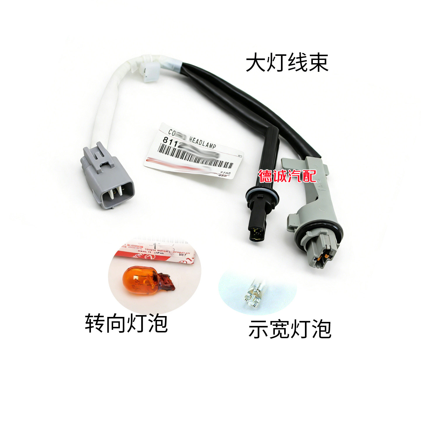 适用于LC200兰德酷路泽大灯线束示宽灯泡转向灯泡线束前大灯导线