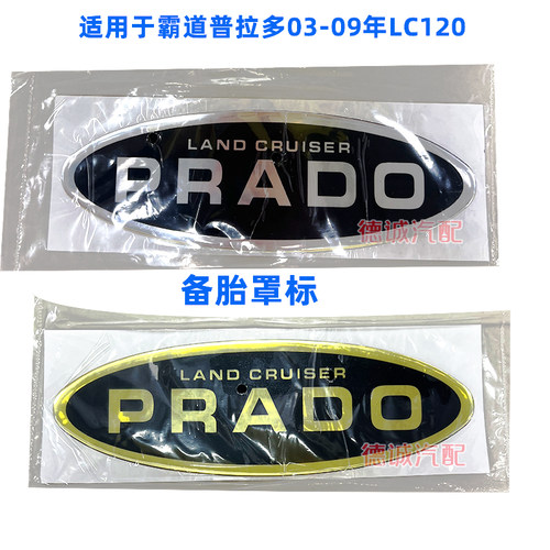 LC120备胎罩3M贴车标贴标