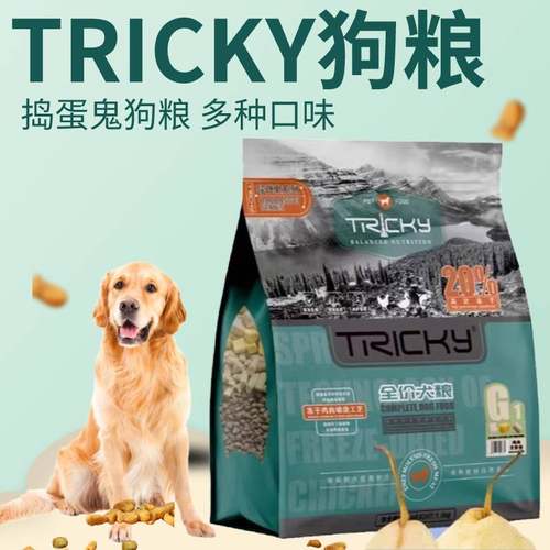 Tricky捣蛋鬼全价全期狗粮