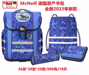 現(xiàn)貨23款 德國(guó)Mcneill書包小學(xué)生男孩護(hù)脊輕便mac雙肩書包 沙溢款