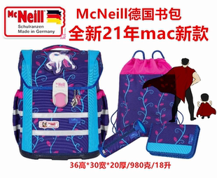 Mac男女防水護(hù)脊駝背減負(fù)學(xué)生書包套裝 912s 包稅德國(guó)Mcneill 20新