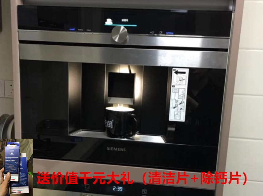 现货德国西门子包税包邮CT636LES1黑白全自动嵌入式咖啡机送套装