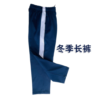 荆州校服新款 荆州区校服冬款长裤加绒中小学生荆州实验中学校服