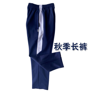 荆州校服新款 荆州区校服春秋长裤荆州实验小学校服宽松简约