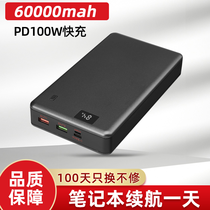 品晟220v户外笔记本充电宝PD100W双向超级快充50000毫安适用于联想华硕惠普HP电脑220V移动电源小米华为手机-封面