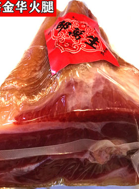 万有全特级火腿蹄膀现切现包新鲜