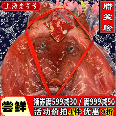 万有全腊笔脸无骨腊猪头肉腊肉