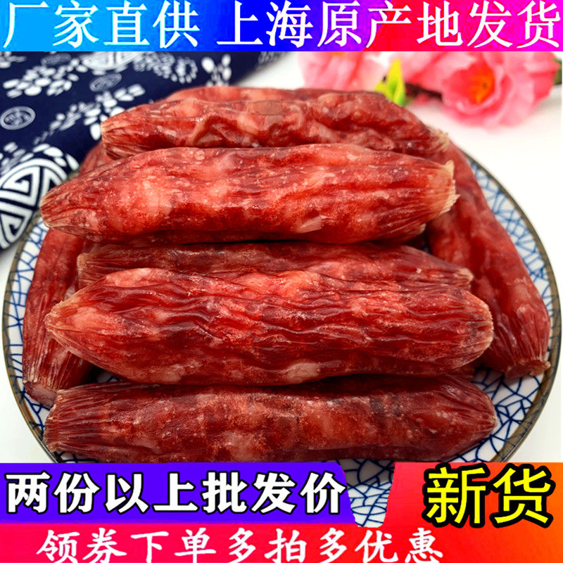 【百年老字号】万有全纯肉广式香肠腊肠短肠节肠土猪腊肉尝鲜促销