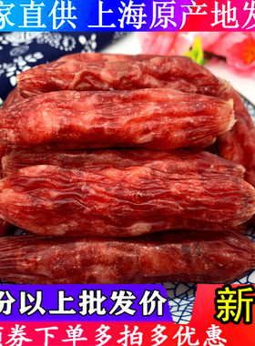 【百年老字号】万有全纯肉广式香肠腊肠短肠节肠土猪腊肉尝鲜促销