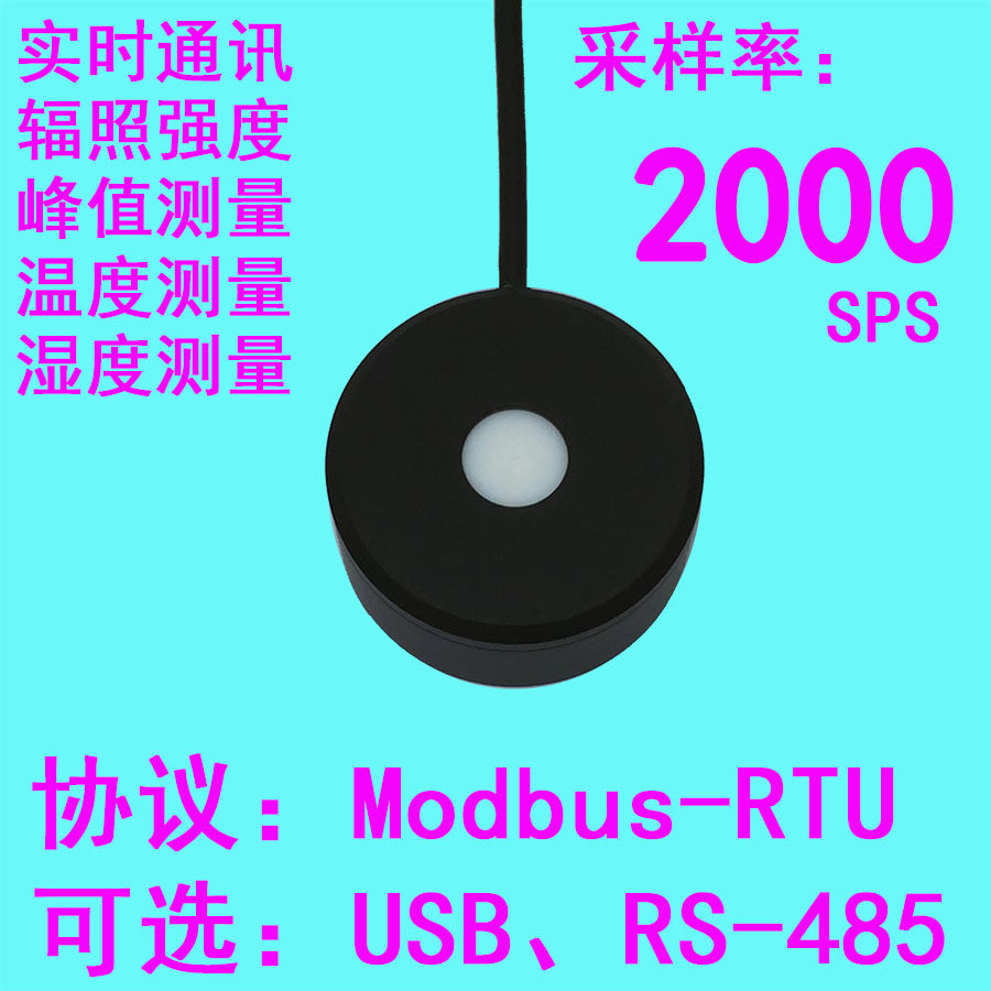 红外光线功率计探头测试仪辐照计