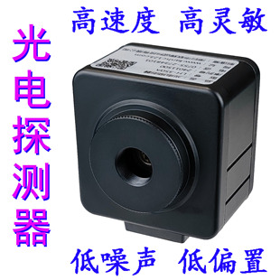 激光脉冲光电探测器高速光信号采集探头手机屏幕频闪烁频率测试仪