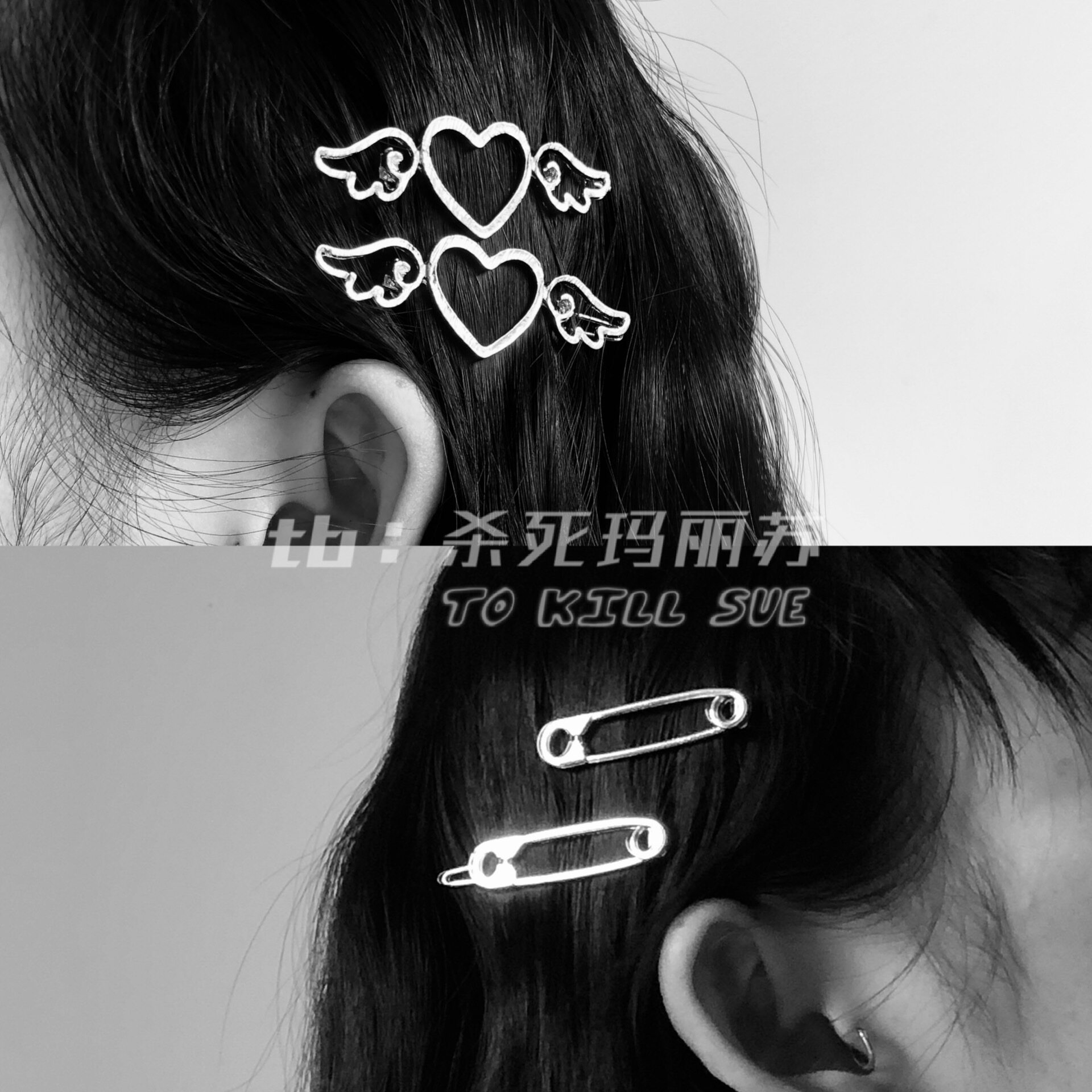 【杀死玛丽苏】ins简约镂空金属一字夹 甜酷女孩别针天使爱心发夹
