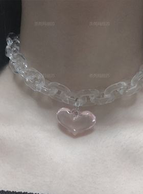 【杀死玛丽苏】少女情怀温柔软妹爱心链条亚克力项圈锁骨链项链
