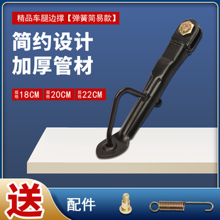 电动自行车单脚架侧脚架摩托车电瓶车加厚单边撑侧支架脚撑配件