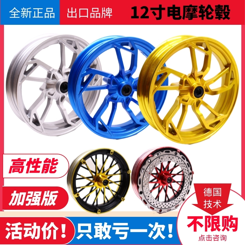 小猴子12寸前轮毂配件反盘bw路虎