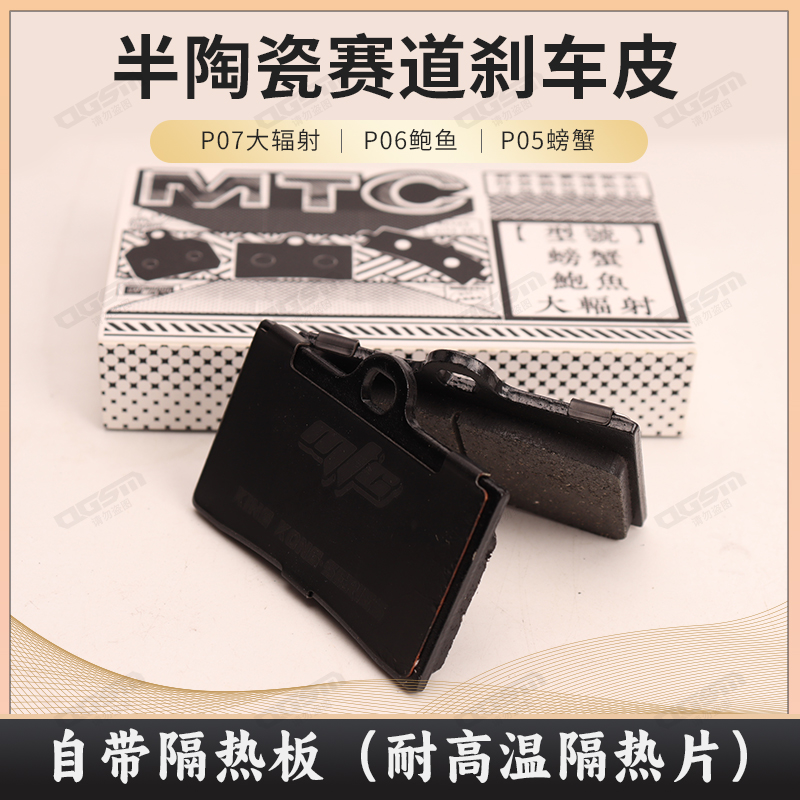 大辐射GP4鲍鱼金属陶瓷刹车皮