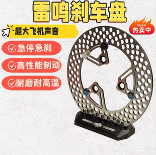 雷鸣220/7.0孔距刹车盘厚度4mm半浮动盘超大飞机声小牛九号电动车