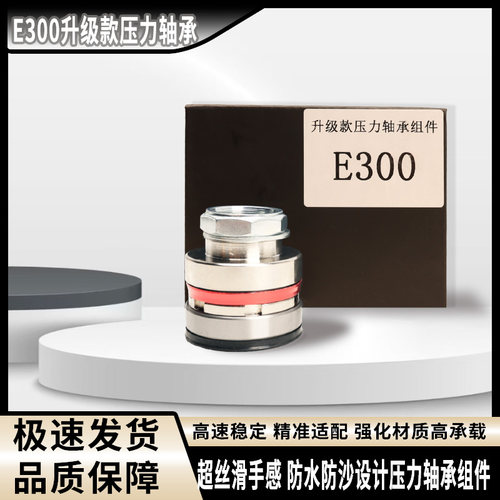 超赛道九号E300/猎户座压力轴承不锈钢轴承钢碗上锥形下滚珠