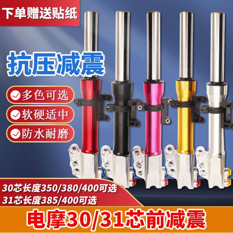 谦光避震CNC竞技法液压超软加粗